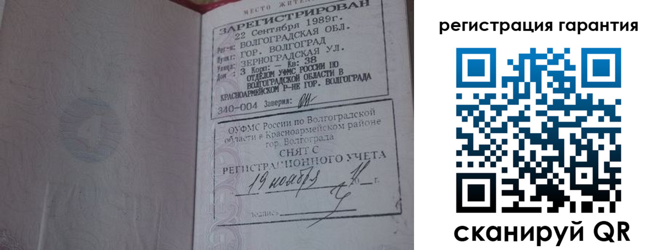 временная регистрация адрес в Тамбове