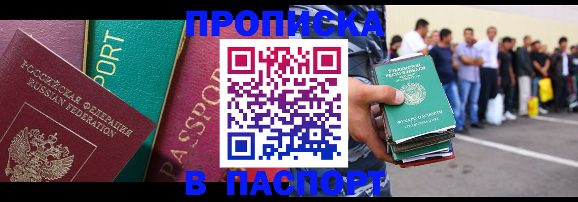 прописка гарантия в Тамбове