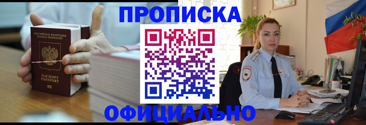 где прописаться в Тамбове