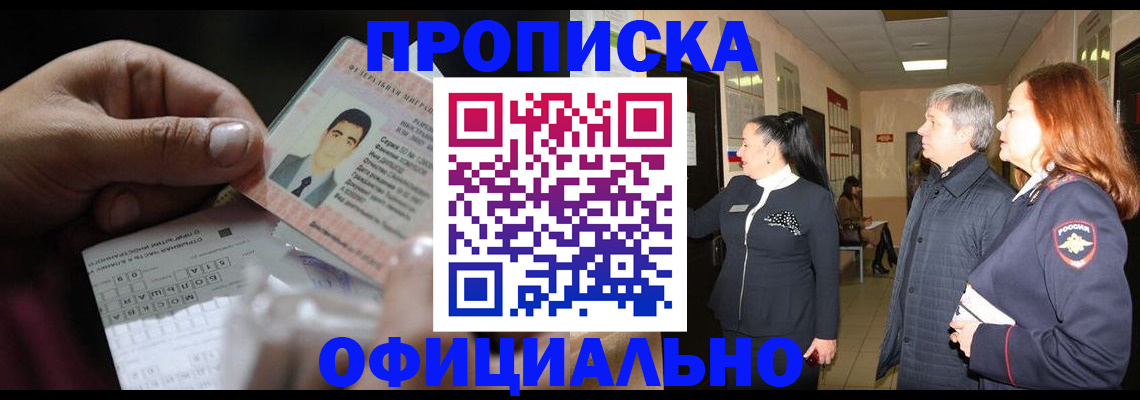 прописка паспорт в Тамбове