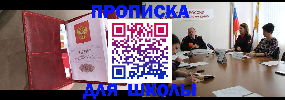 прописка для работы в Тамбове